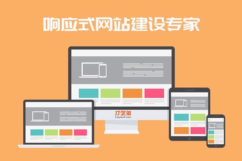 企业官网定制:打造您的品牌名片