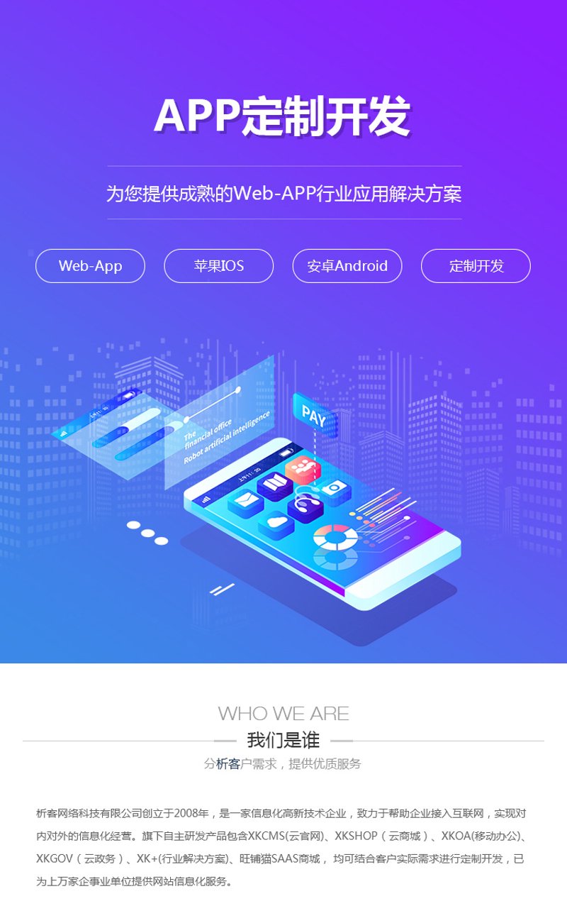 重庆企业的网站建设趋势与机遇