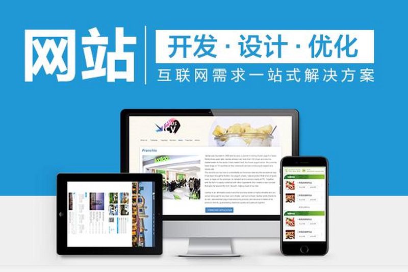 拥抱互联网新时代:重庆网站建设引领潮流