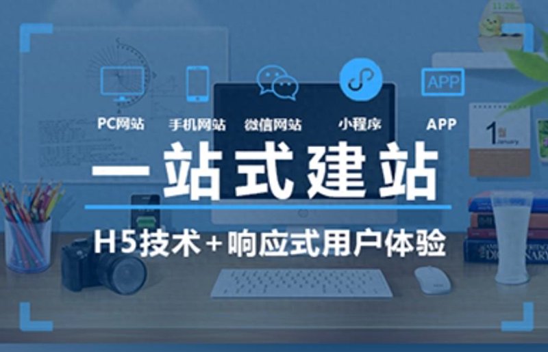打造企业门户,提升在线形象——定制官网的意义与实践